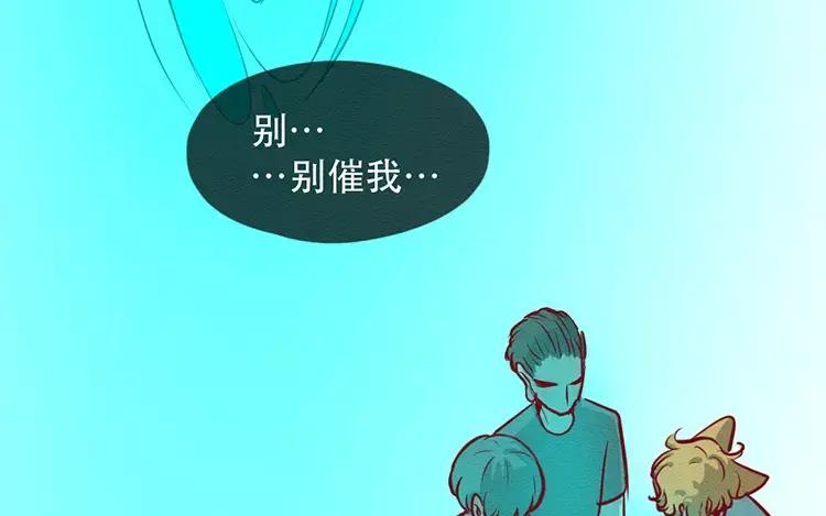 《混沌日报》第三十七话 约定 第11页