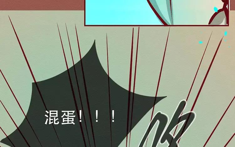 《混沌日报》第三十七话 约定 第33页