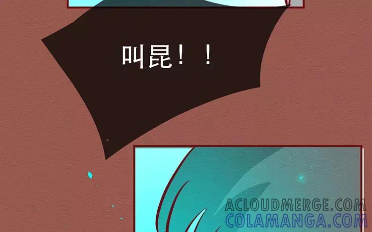 《混沌日报》第三十七话 约定 第31页