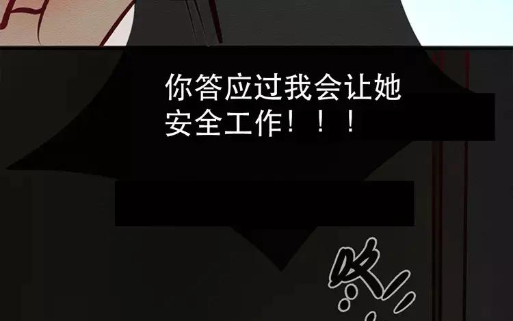 《混沌日报》第三十七话 约定 第39页