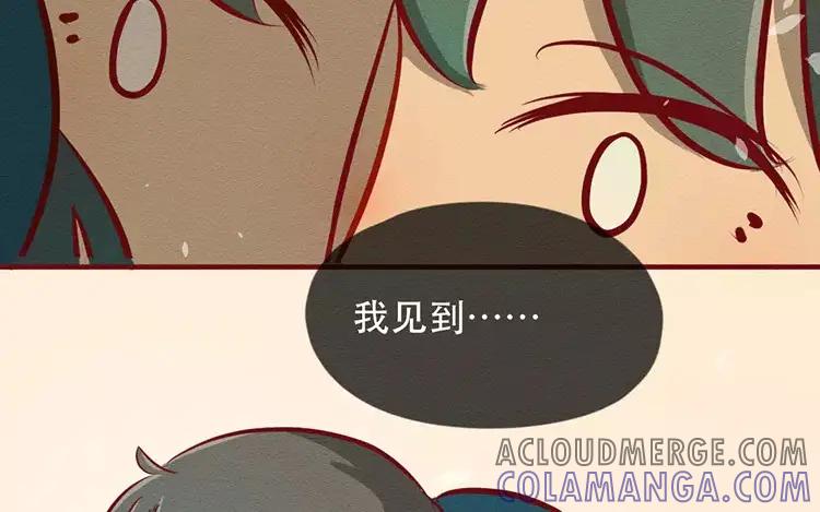 《混沌日报》第三十七话 约定 第94页