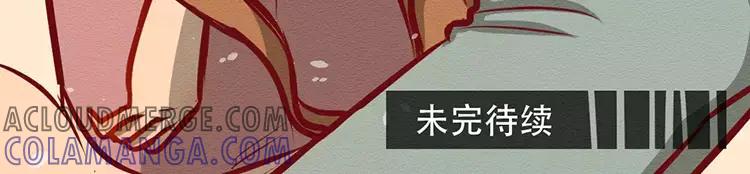 《混沌日报》第三十七话 约定 第97页