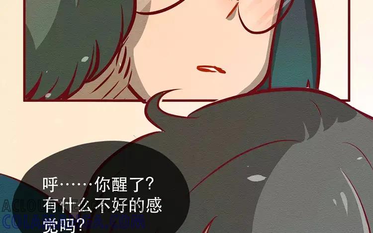 《混沌日报》第三十七话 约定 第91页