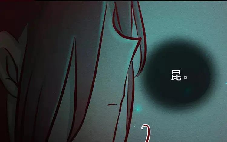 《混沌日报》第三十七话 约定 第45页