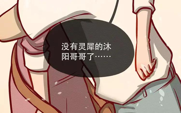《混沌日报》第三十七话 约定 第96页