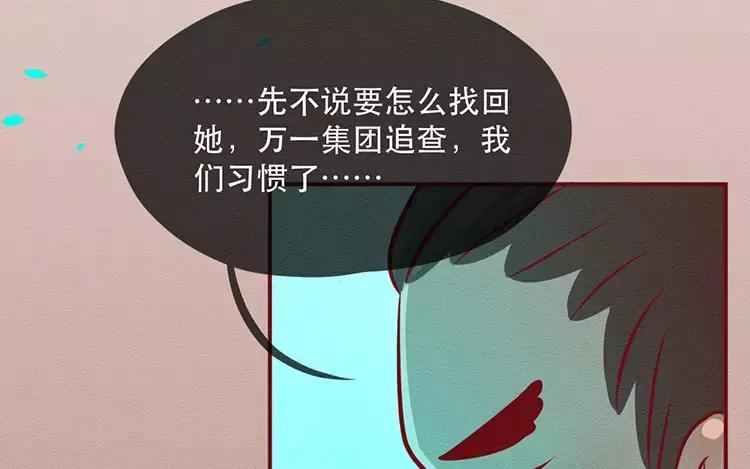 《混沌日报》第三十七话 约定 第17页