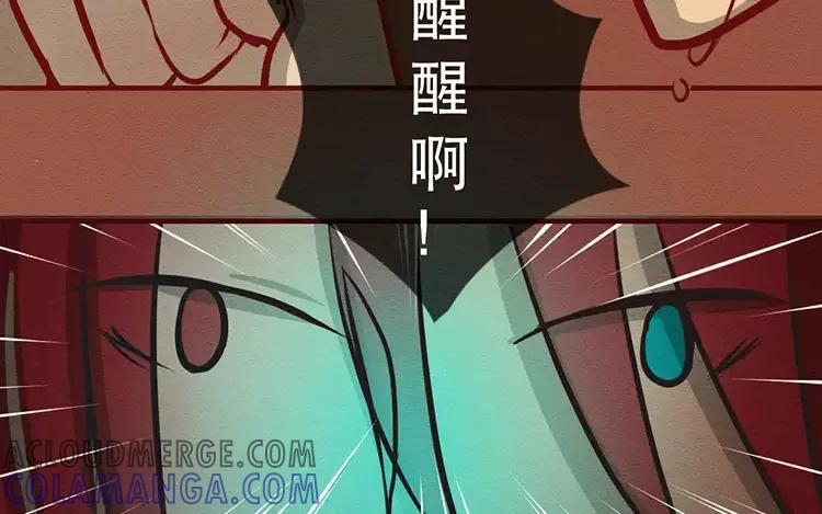 《混沌日报》第三十七话 约定 第64页