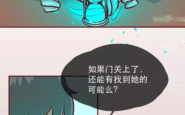 《混沌日报》第三十七话 约定 第15页