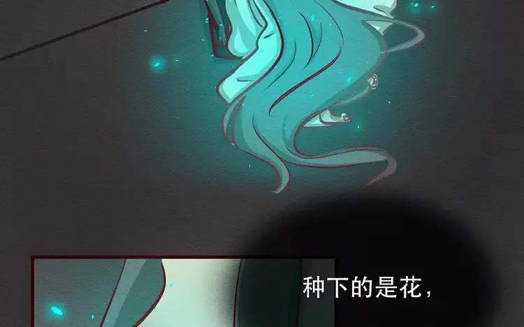 《混沌日报》第三十七话 约定 第56页