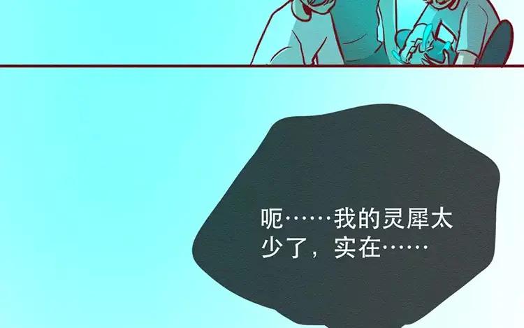 《混沌日报》第三十七话 约定 第12页