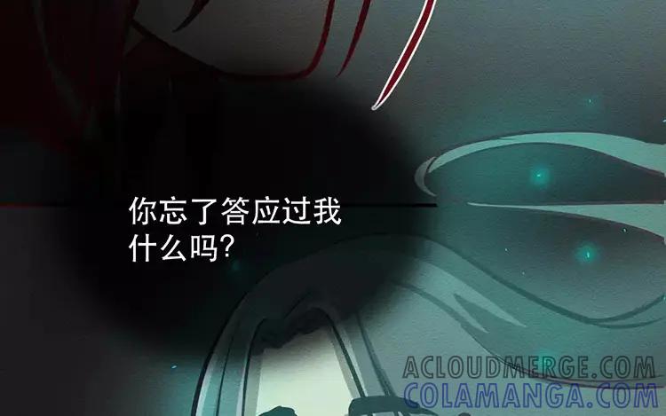 《混沌日报》第三十七话 约定 第46页