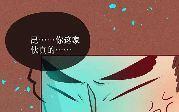 《混沌日报》第三十七话 约定 第69页