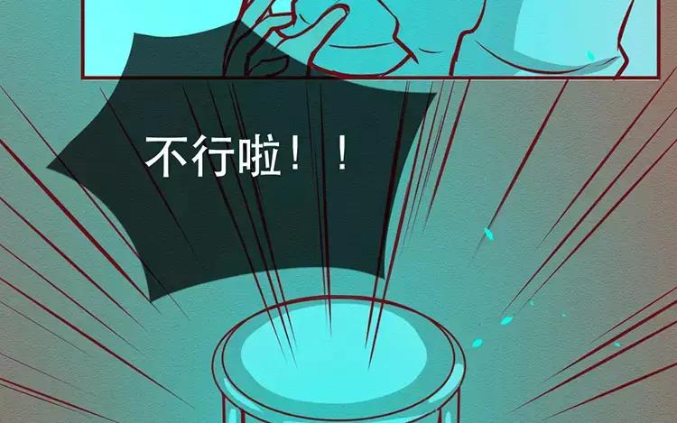 《混沌日报》第三十七话 约定 第21页