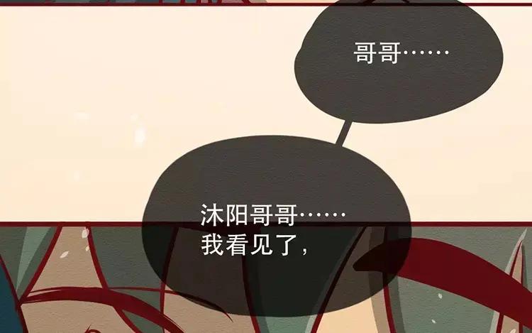《混沌日报》第三十七话 约定 第93页