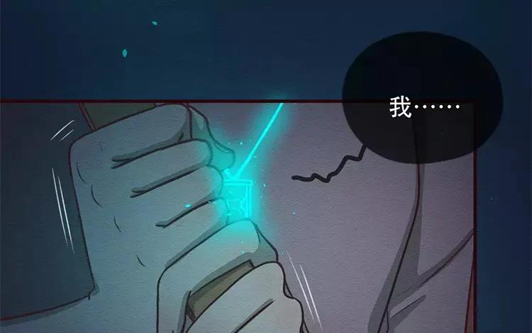 《混沌日报》第三十八话 幸福的滋味 第9页