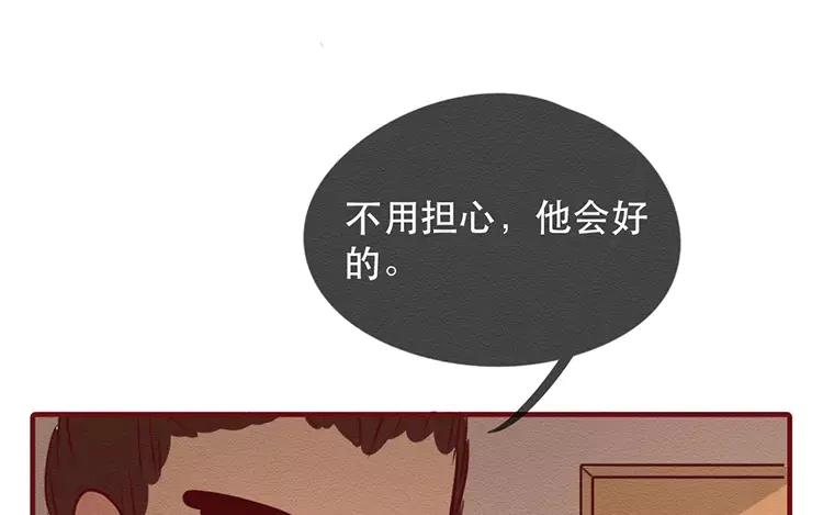 《混沌日报》第三十八话 幸福的滋味 第83页