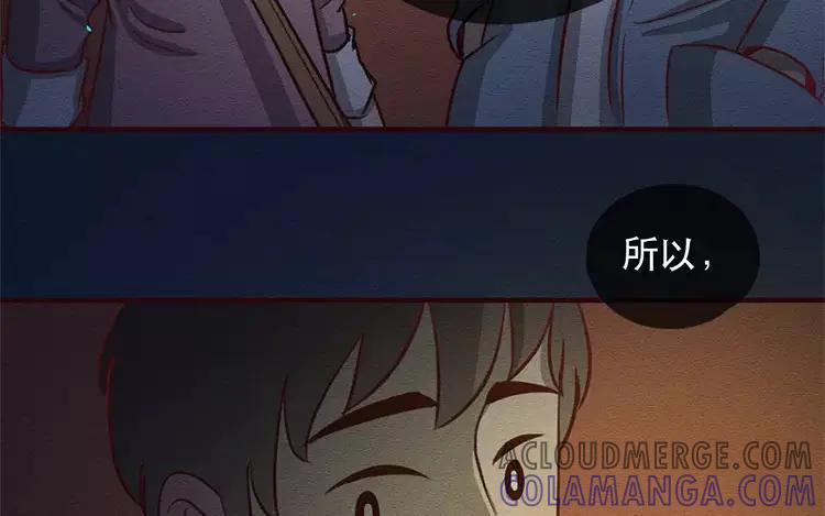 《混沌日报》第三十八话 幸福的滋味 第28页