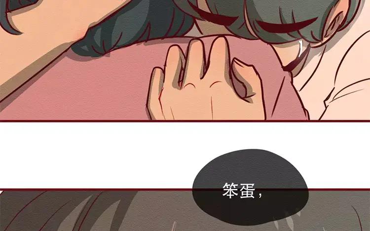 《混沌日报》第三十八话 幸福的滋味 第59页