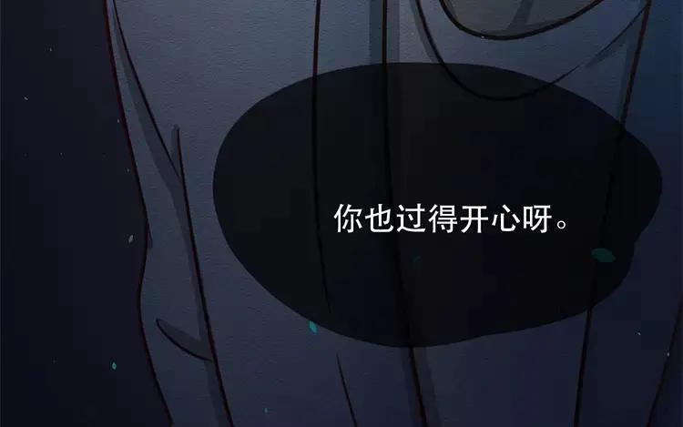 《混沌日报》第三十八话 幸福的滋味 第47页