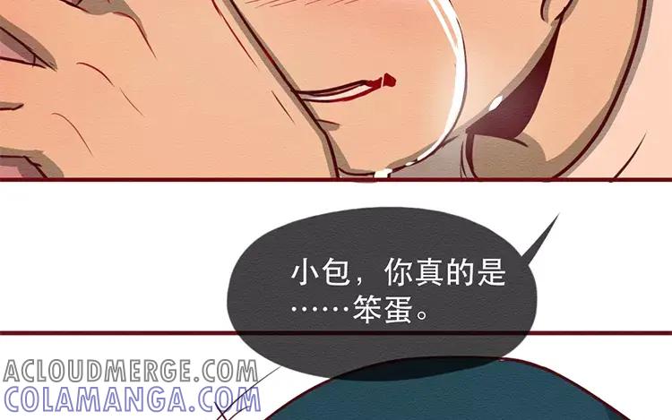 《混沌日报》第三十八话 幸福的滋味 第61页
