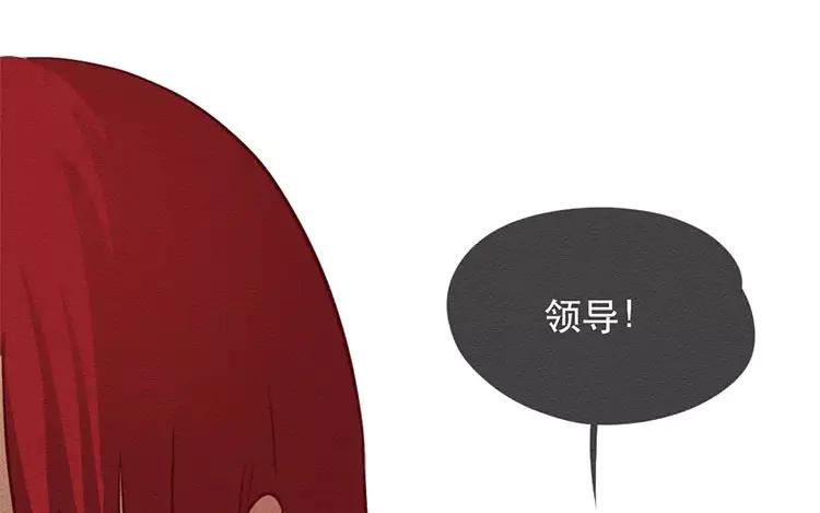 《混沌日报》第三十八话 幸福的滋味 第72页