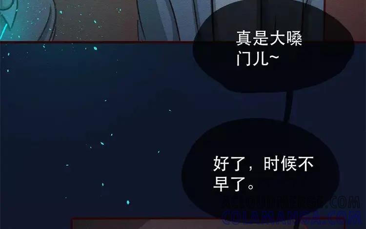 《混沌日报》第三十八话 幸福的滋味 第34页