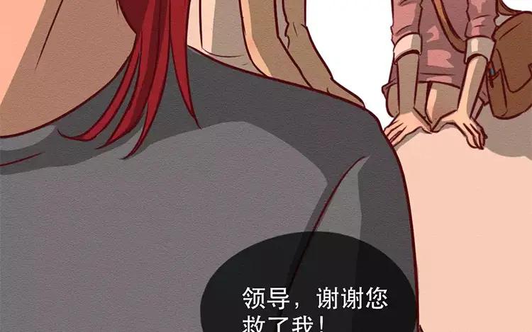 《混沌日报》第三十八话 幸福的滋味 第74页