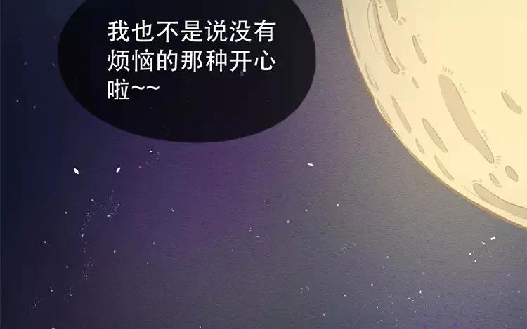 《混沌日报》第三十八话 幸福的滋味 第20页