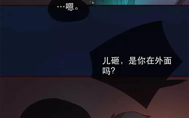 《混沌日报》第三十八话 幸福的滋味 第32页