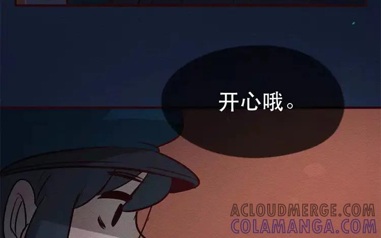 《混沌日报》第三十八话 幸福的滋味 第16页