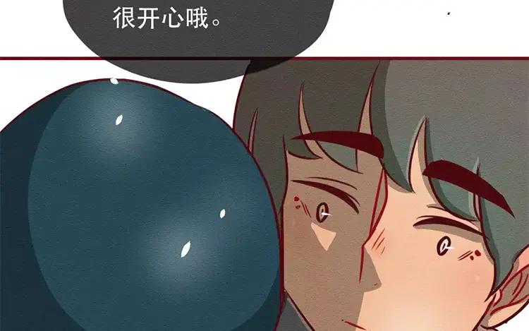《混沌日报》第三十八话 幸福的滋味 第54页