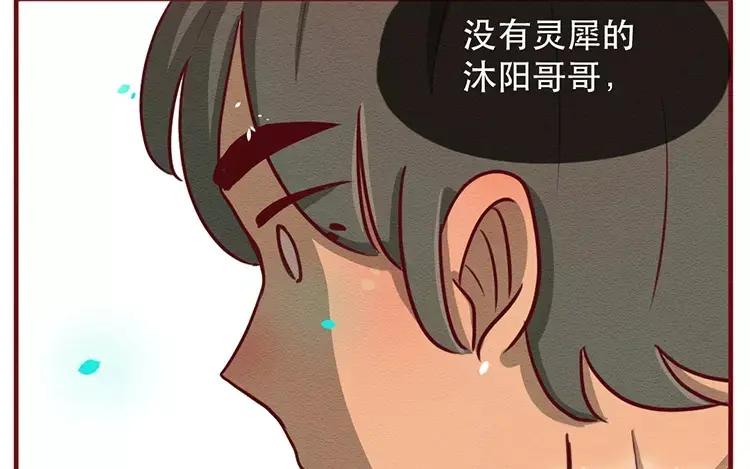 《混沌日报》第三十八话 幸福的滋味 第51页