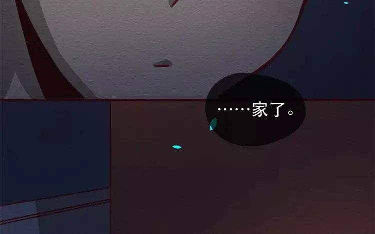 《混沌日报》第三十八话 幸福的滋味 第38页