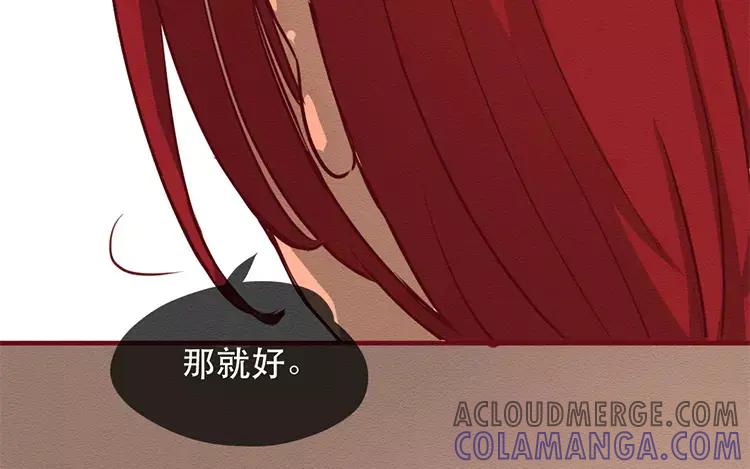 《混沌日报》第三十八话 幸福的滋味 第79页