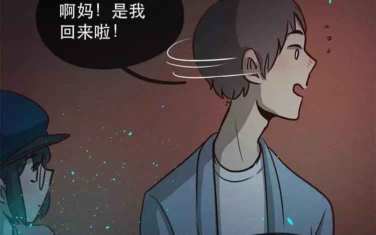 《混沌日报》第三十八话 幸福的滋味 第33页