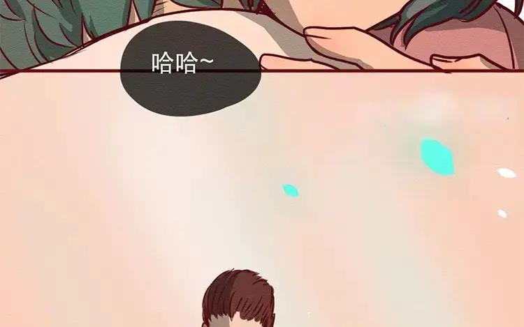 《混沌日报》第三十八话 幸福的滋味 第63页