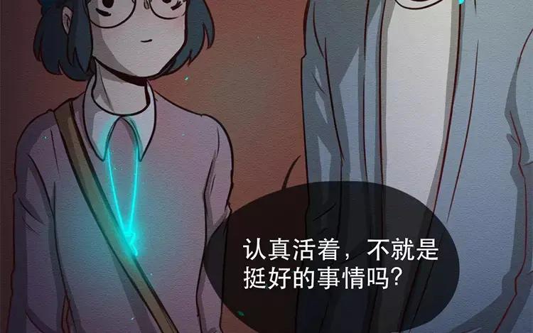 《混沌日报》第三十八话 幸福的滋味 第27页