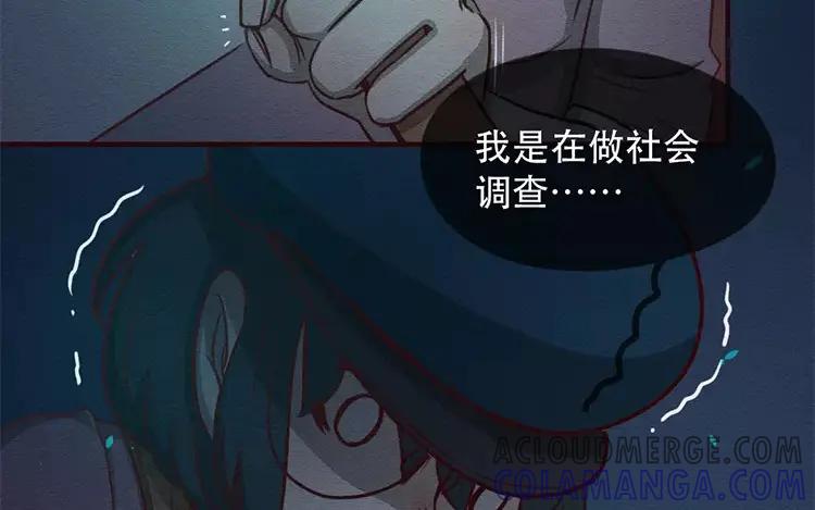 《混沌日报》第三十八话 幸福的滋味 第10页