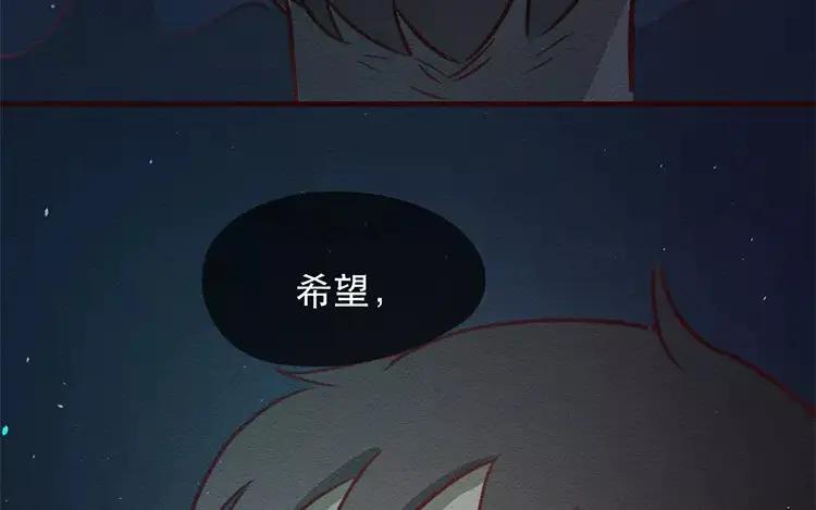 《混沌日报》第三十八话 幸福的滋味 第44页