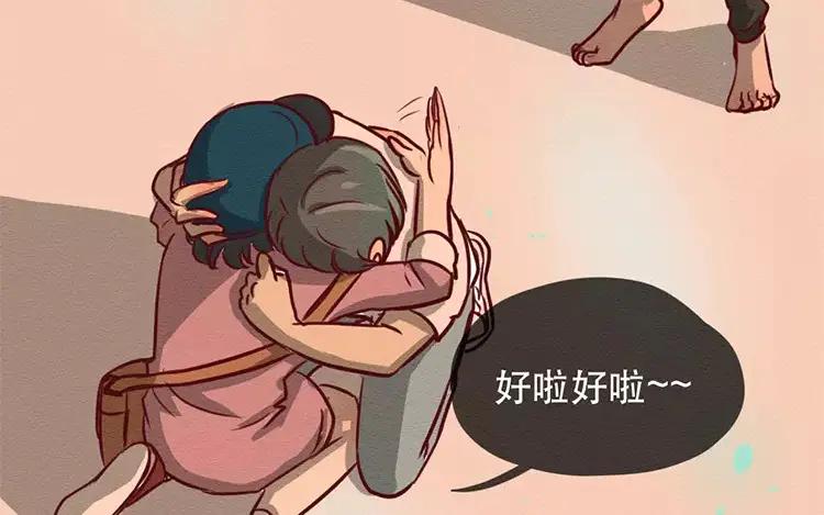 《混沌日报》第三十八话 幸福的滋味 第66页