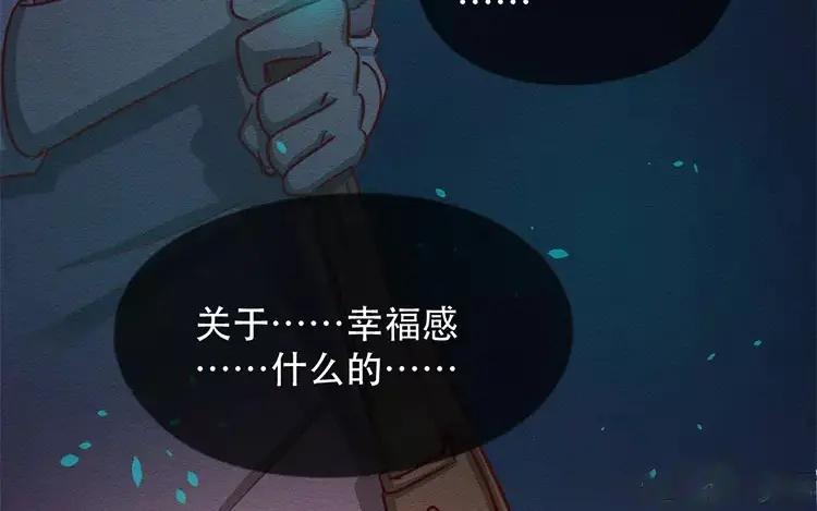 《混沌日报》第三十八话 幸福的滋味 第12页
