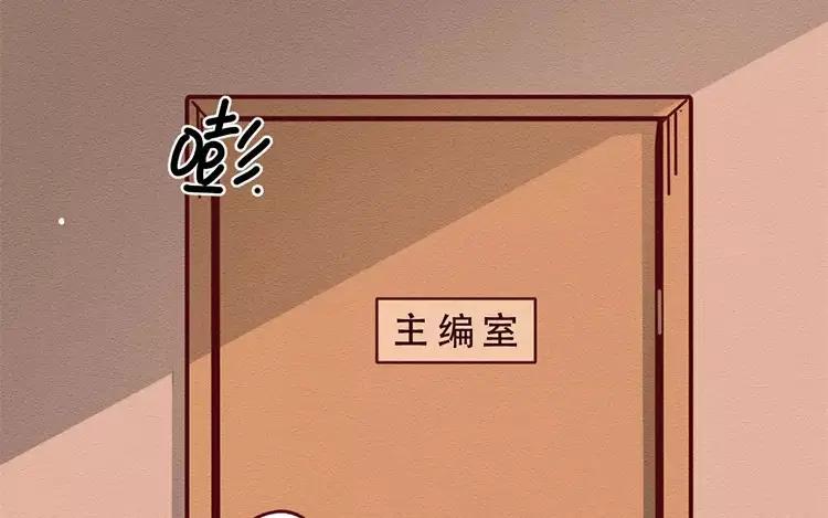 《混沌日报》第三十八话 幸福的滋味 第80页