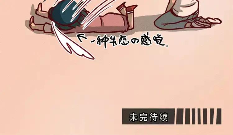 《混沌日报》第三十八话 幸福的滋味 第92页