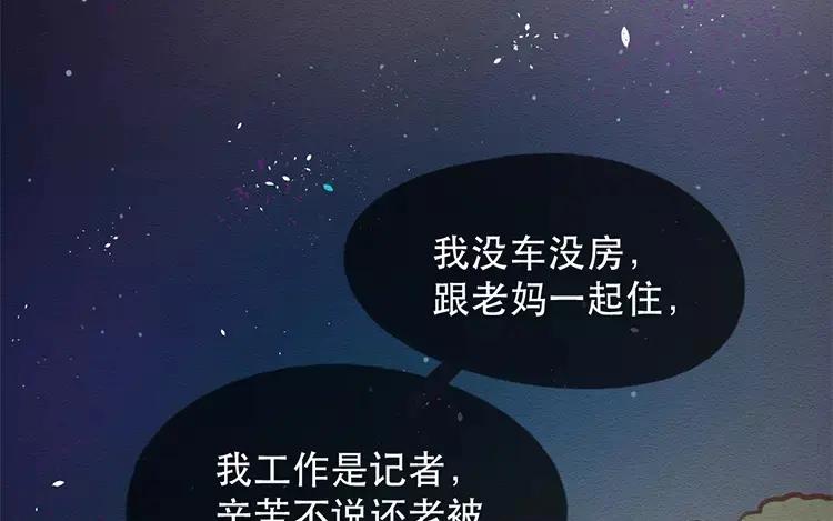 《混沌日报》第三十八话 幸福的滋味 第21页