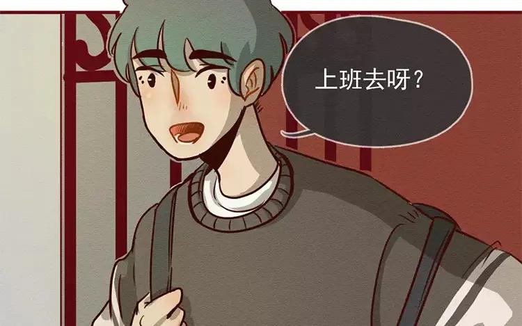 《混沌日报》第三十九话 新专访 第76页