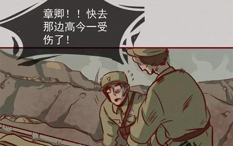 《混沌日报》第三十九话 新专访 第35页