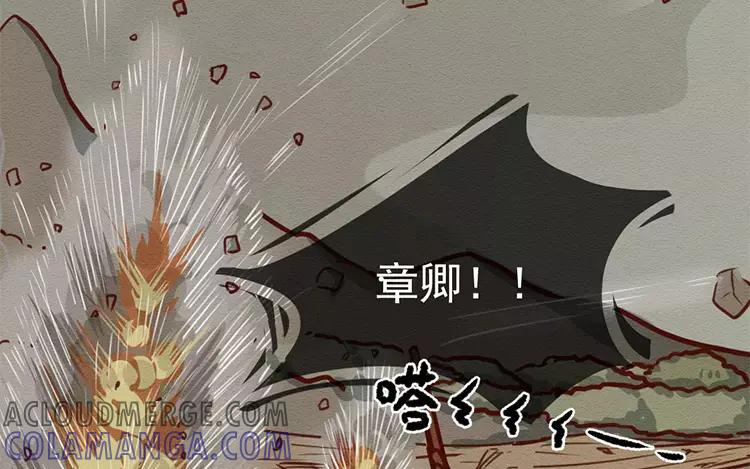 《混沌日报》第三十九话 新专访 第13页