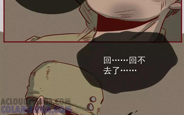 《混沌日报》第三十九话 新专访 第45页
