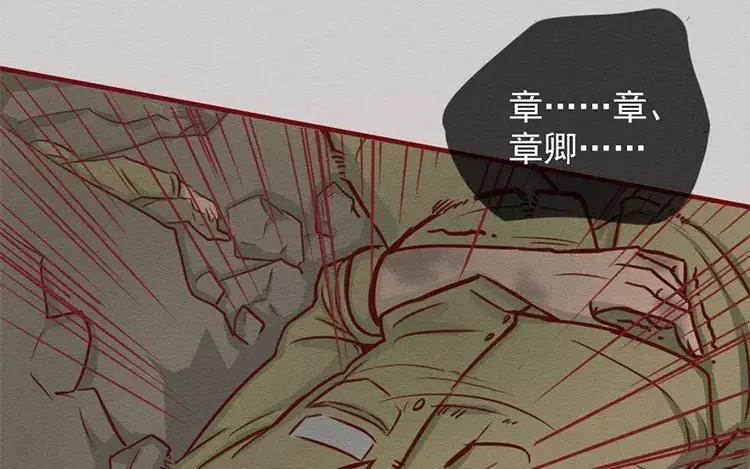 《混沌日报》第三十九话 新专访 第40页