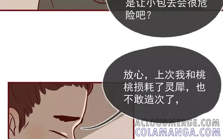 《混沌日报》第三十九话 新专访 第93页